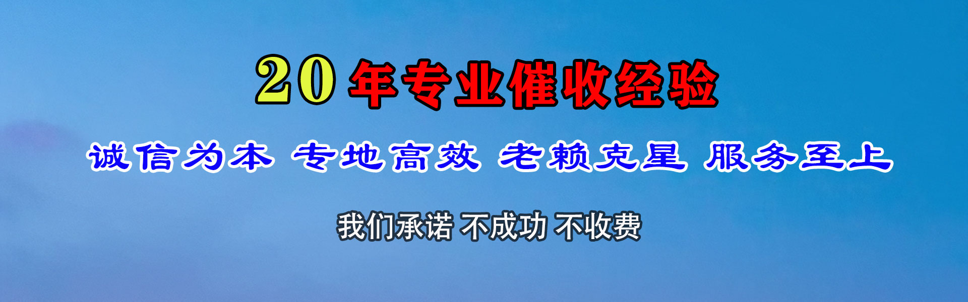 云梦讨债公司
